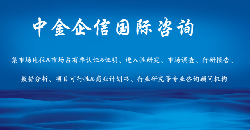 2024年全球及中国MEMS市场容量发展预测研报(含地区占比趋势及企业竞争分析)-中金企信发布