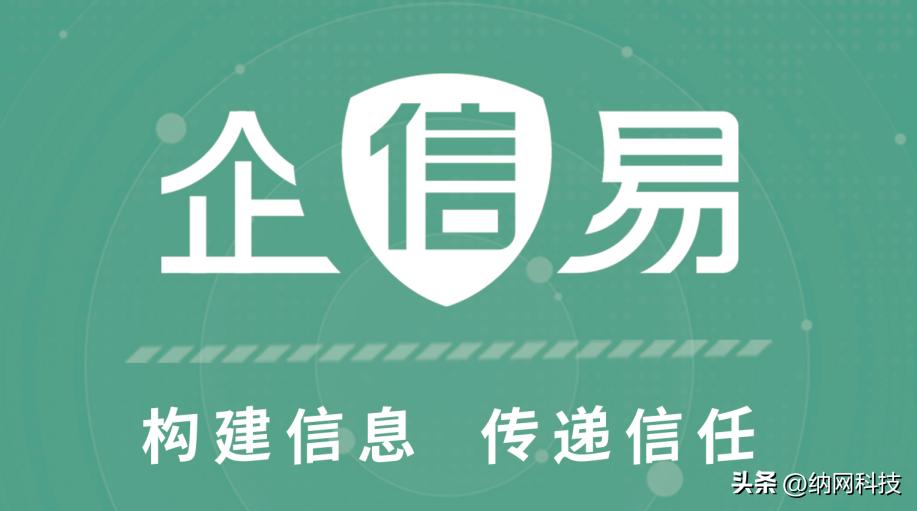 数据安全处罚事件逐年升高,企信易筑牢数据安全防线