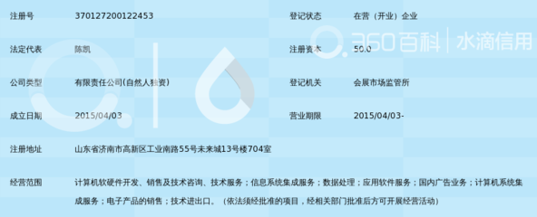 济南企信信息技术