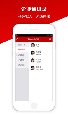 第一企信_提供第一企信2.0.028游戏软件下载_91安卓下载