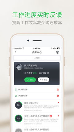 企信app特点: