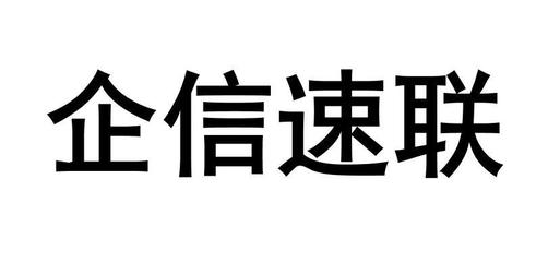 北京新华信经济信息