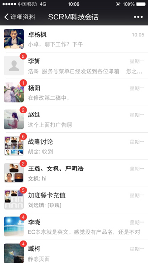 拯救不开心!EC企信帮你成为信息达人_科技_网